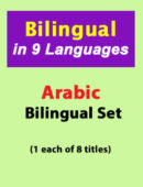 Arabic/English Bilingual Set - Gr. K-2 (1 each of 8 titles)